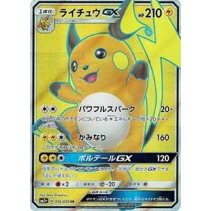 ポケモンカード ひかるミュウ SM3+ 041/072 ☆ ※中古 : お宝ストア