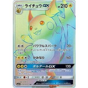 Pokemon トウコ〔SAR〕【サポート】 〈ホワイトフレア SV11W