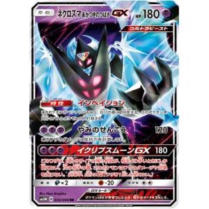 ポケモンカードゲーム 強化拡張パック ジージーエンド BOX シュリンク付き ポケモンカードゲーム 強化拡張パック ジージーエンド BOX