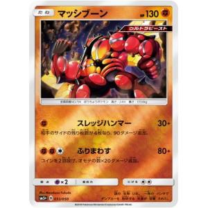マッシブーン ポケカの商品一覧 通販 Yahoo ショッピング