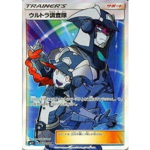 ポケモンカードゲーム/PK-SM5+-055 ウルトラ調査隊　SR