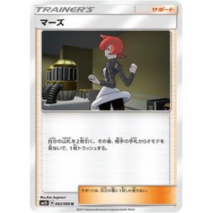 ポケモンカードゲーム ポケモンカードゲーム/PK-SM5S-070 ナタネ SR