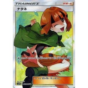 ポケモンカードゲーム PK-SV4a-348 サーナイトex SAR : フル