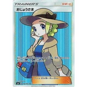 ポケモンカードゲーム PK-S5R-081 モミ SR : フルアヘッド
