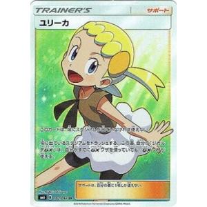 ポケモンカードゲーム PK-SM11b-068 リーリエの全力 SR : フル