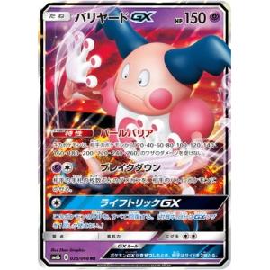 ポケモンカードゲーム pokemon 大阪梅田店 ポケモンカードゲームMEGA ハイクラスパック「MEGAドリーム