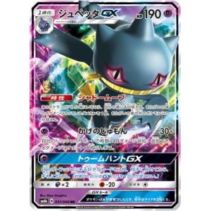 Pokemon（ポケモン） S248【ポケモン カード】 シェイミ 225/SM-P