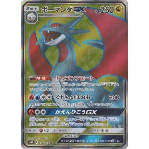 ポケモンカードゲーム PK-SV11W-173 トウコ SAR : フルアヘッド