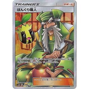 ポケモンカードゲーム PK-SV7a-077 ブラックキュレムex SR