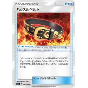 ポケモンカードゲーム ポケモンカードゲーム/PK-SM7-103 フウとラン SR