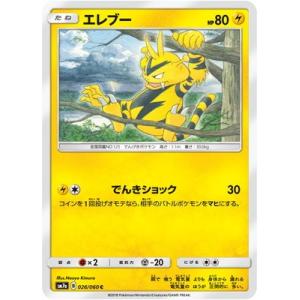 ポケモンカードゲーム ポケモンカードゲーム/PK-SM7A-063 ゼラオラGX