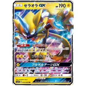 ポケモン - ポケカ SM7a RR ゼラオラGX 4枚セット Amazon.co.jp: ポケモンカードゲーム/PK-SM7A-033 ゼラオラGX RR