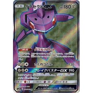 ポケモンカードゲーム ポケモンカードゲーム/PK-SM7A-070 ゲノセクトGX