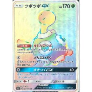 ポケモンカード ツボツボgxの商品一覧 通販 Yahoo ショッピング