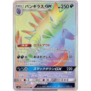 アセロラ SR [新たなる試練の向こう] SM2+ 056/049 美品 ポケモン