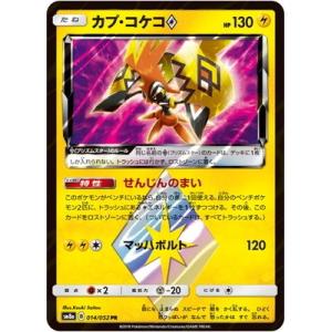 ポケモンカードゲーム S10b 004/071 かがやくフシギバナ : モトナ