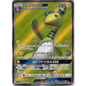 デンリュウ　PSA10 LV.57 1st ギンガの覇道 デンリュウ PSA10 LV.57 1st ギンガの覇道 2025年最新