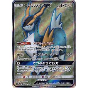 ポケモンカードゲーム/PK-SM8A-056 コバルオンGX SR