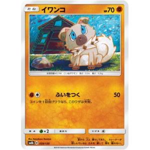 ONE PIECEカードゲーム イワンコ SM8b 059/150 ポケモンカード