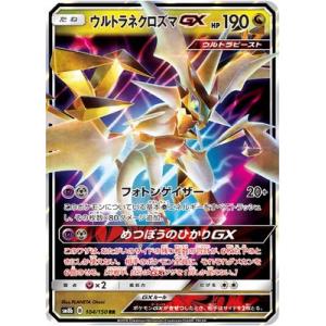 ガブリアス＆ギラティナGX[099・173 RR]/ドラゴン ポケモンカード