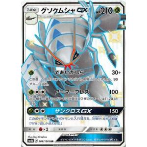 Pokemon ポケモンカードゲーム SM12a ハイクラスパック GX