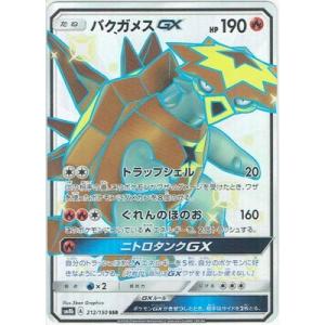 ポケモンカード　ジガルデGX SSR PSA10 psa10 ジガルデ gx ポケモンカード ウルトラシャイニー ssr 色