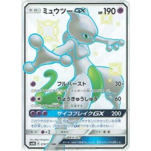 ミュウex SAR [シャイニートレジャーex] SV4a 347/190 傷有り ポケモン