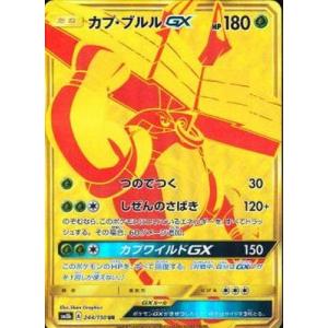 ポケモンカードゲーム/PK-SM8b-244 カプ・ブルルGX　UR