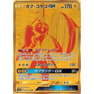 ②ツールスクラッパー UR 2枚セット ポケモンカードゲーム PK-S2-115 ツールスクラッパー UR : フル