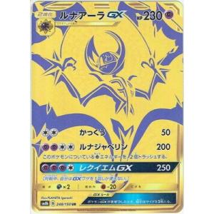 ポケモンカードゲーム 【ゲッコウガ＆ゾロアークGX】072/173 RR ゲッコウガ＆ゾロアークGX[072・173 RR]/悪/ポケモンカード