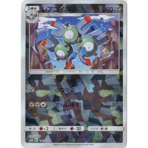 ポケモンカードゲーム ポケモンカードゲーム/PK-SM8b-234 メタグロスGX