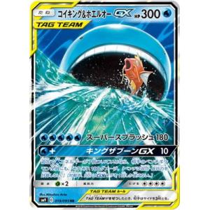 ポケモンカードゲーム/PK-SM9-019 コイキング&amp;ホエルオーGX RR