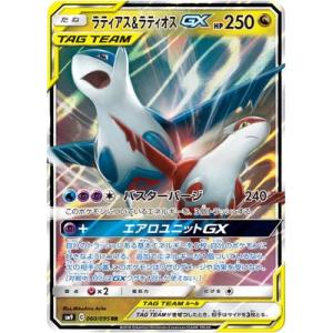 ポケモンカード　レシラム＆ゼクロムgx rr sm11b Amazon.co.jp: ポケモンカードゲーム PK-SM11b-036 レシラム