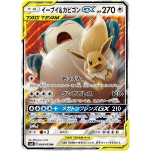 Pokemon ポケモンカードゲームBW/エモンガ(SR)/コンセプトパック
