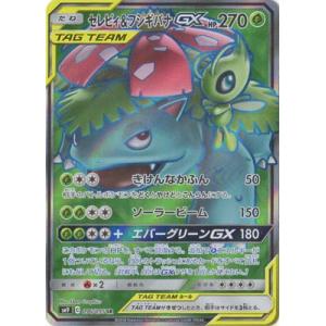 ポケモンカードゲーム ポケモンカードゲーム/PK-SM9-097 セレビィ