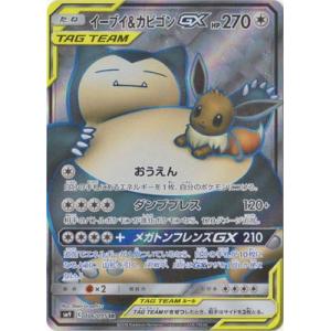 カメックス&ポッチャマGX RR SM11a リミックスバウト 016/064 カメックス＆ポッチャマGX RR [リミックスバウト] SM11a 016/064