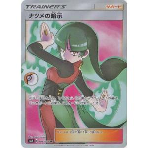 ポケモンカードゲーム ポケモンカードゲーム/PK-SM9-107 エリカ ポケモンカードゲーム ポケモンカードゲーム/PK-SM9-107 エリカ