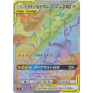 ポケモンカード Hr ゼクロムの商品一覧 通販 Yahoo ショッピング