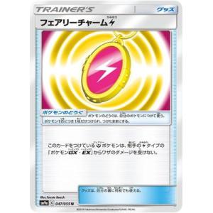 ポケモンカードゲーム/PK-SM9a-047 フ...の商品画像