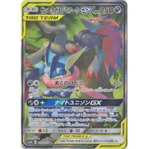 ポケモンカードゲーム ポケモンカードゲーム/PK-SM9a-066