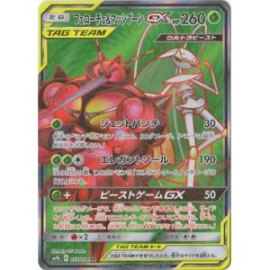 ポケモンカード マッシブーンの商品一覧 通販 Yahoo ショッピング
