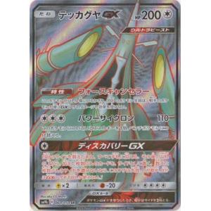 ポケモンカードゲーム PK-SV2a-184 フシギバナex SR : フル