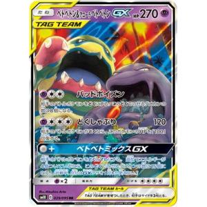レックウザGX[098・150 RR]/ドラゴン ポケモンカード : トレカ