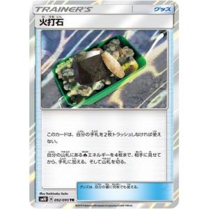 ポケモンカードゲーム ポケモンカードゲーム/PK-SM10-116 トリプル加速