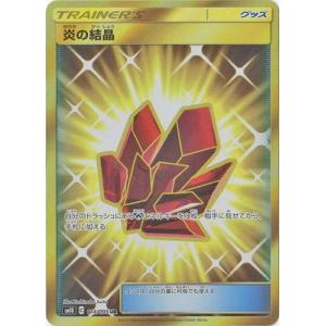 ポケモンカードゲーム ポケモンカードゲーム/PK-SM10-116 トリプル加速