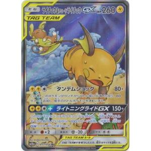 ポケモンカードゲーム ポケモンカードゲーム/PK-SM9-101