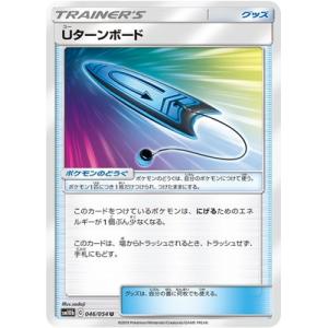ポケモンカードゲーム ポケモンカードゲーム/PK-SM10b-044 ノーマルZ