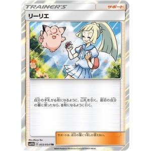 ポケモンカードゲーム/PK-SM10b-053 リーリエ TR