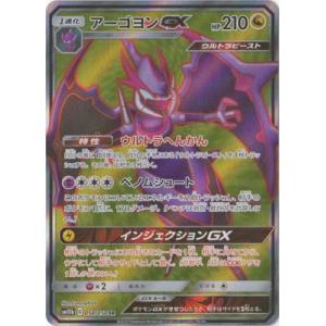 ポケモンカードゲーム/PK-SM10b-058 アーゴヨンGX SR