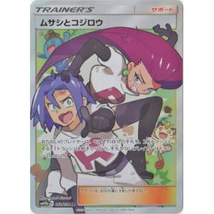 ポケモンカード トウコ sar sv11w 173/086 トウコ 173/086 SAR｜ポケカシングルカード通販｜Cloveストア